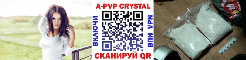 Купить  Козьмодемьянск  APVP СК 