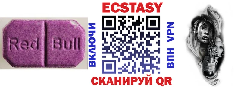 Купить закладки  Козьмодемьянск  ЭКСТАЗИ круглые 
