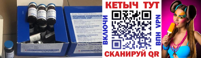 Купить где  Козьмодемьянск  КЕТАМИН ketamine 